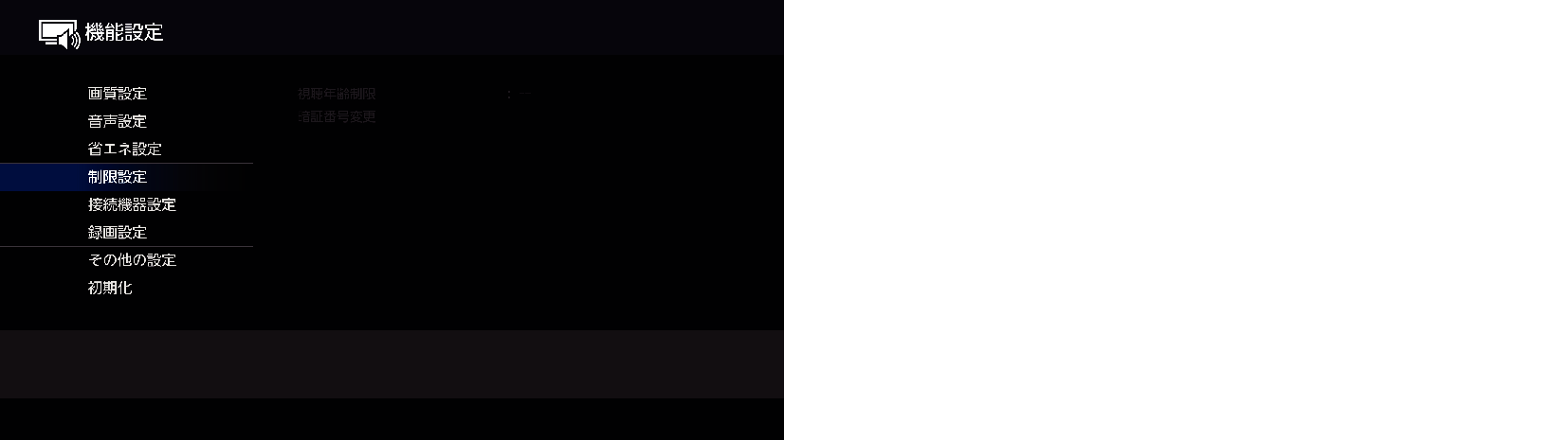 OSD_Restriction setting_3020_5043v